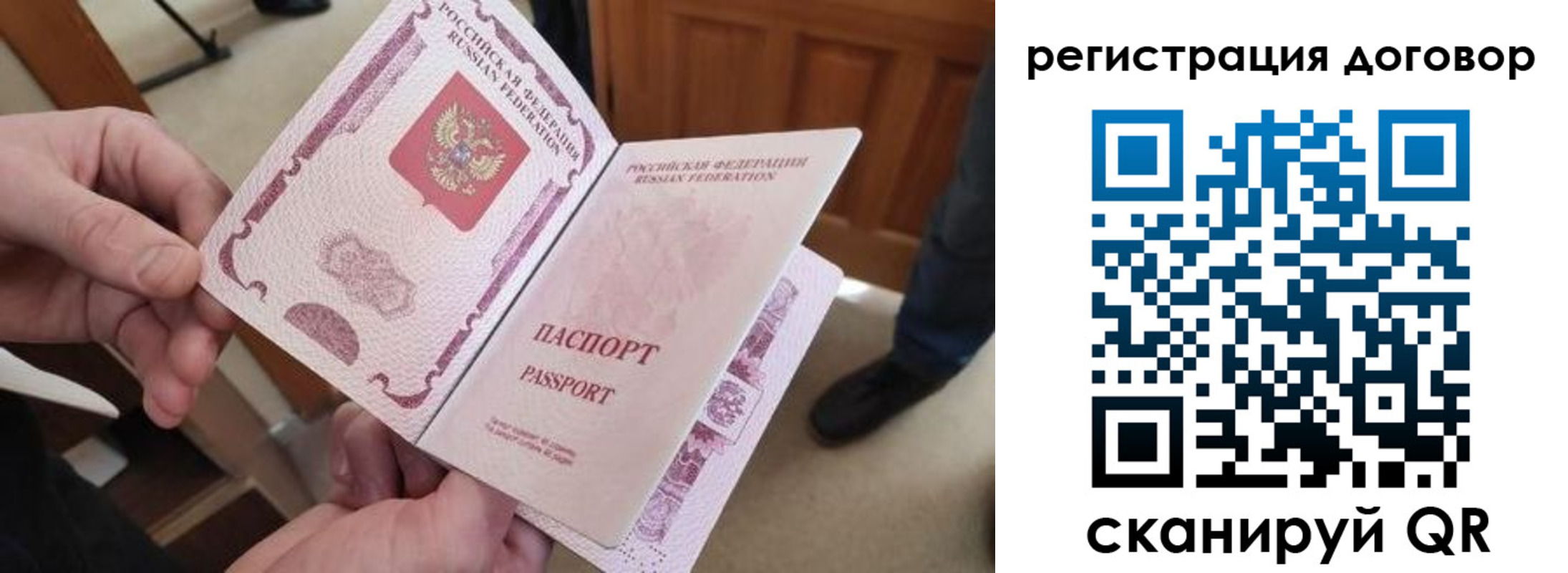 прописка штамп в Белоярске