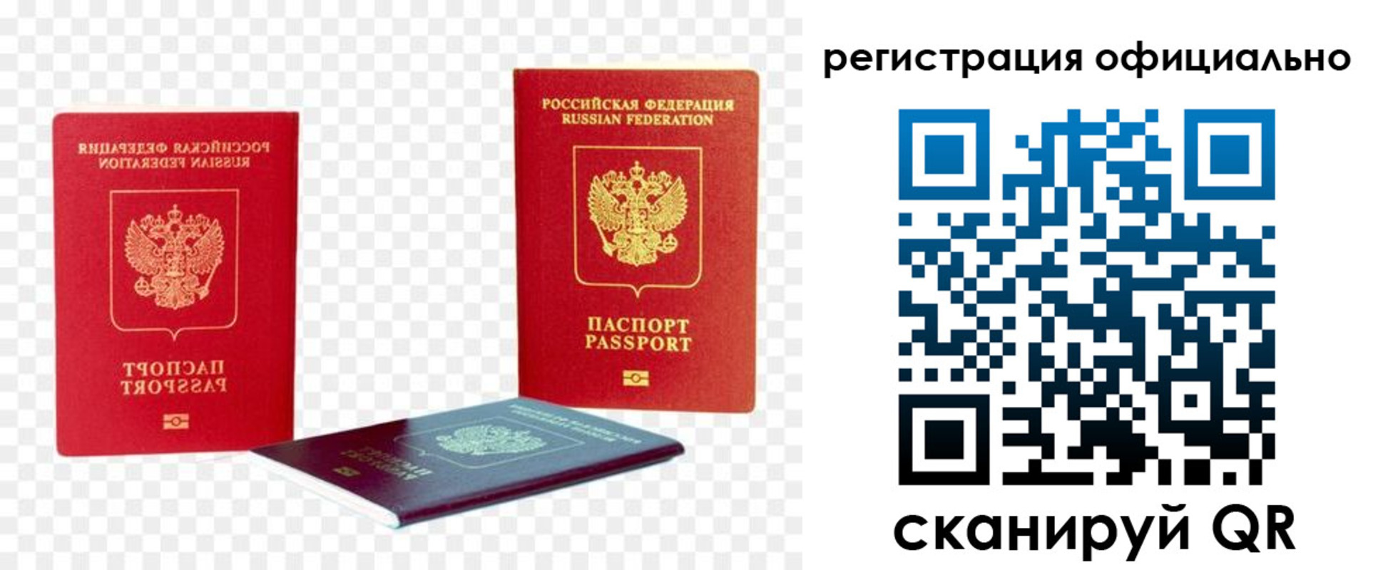 прописка законно в Белоярске