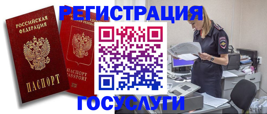прописка в квартире в Белоярске